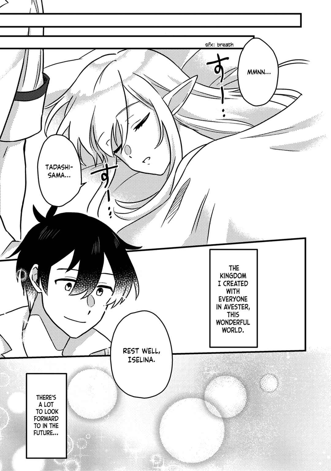 Page 9 Chapter 13.2 Kamigami no Kago de Seisan Kakumei ~Isekai no Katasumi de Mattari Slow Life Shi Tetara, Naze ka Tasaina Jinzai ga Atsumatte Saikyou Kokka ga Dekitemashita~