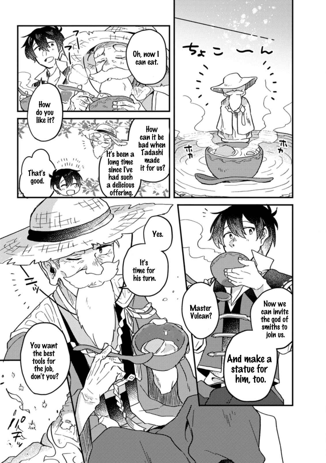 Page 8 Chapter 2.2 Kamigami no Kago de Seisan Kakumei ~Isekai no Katasumi de Mattari Slow Life Shi Tetara, Naze ka Tasaina Jinzai ga Atsumatte Saikyou Kokka ga Dekitemashita~