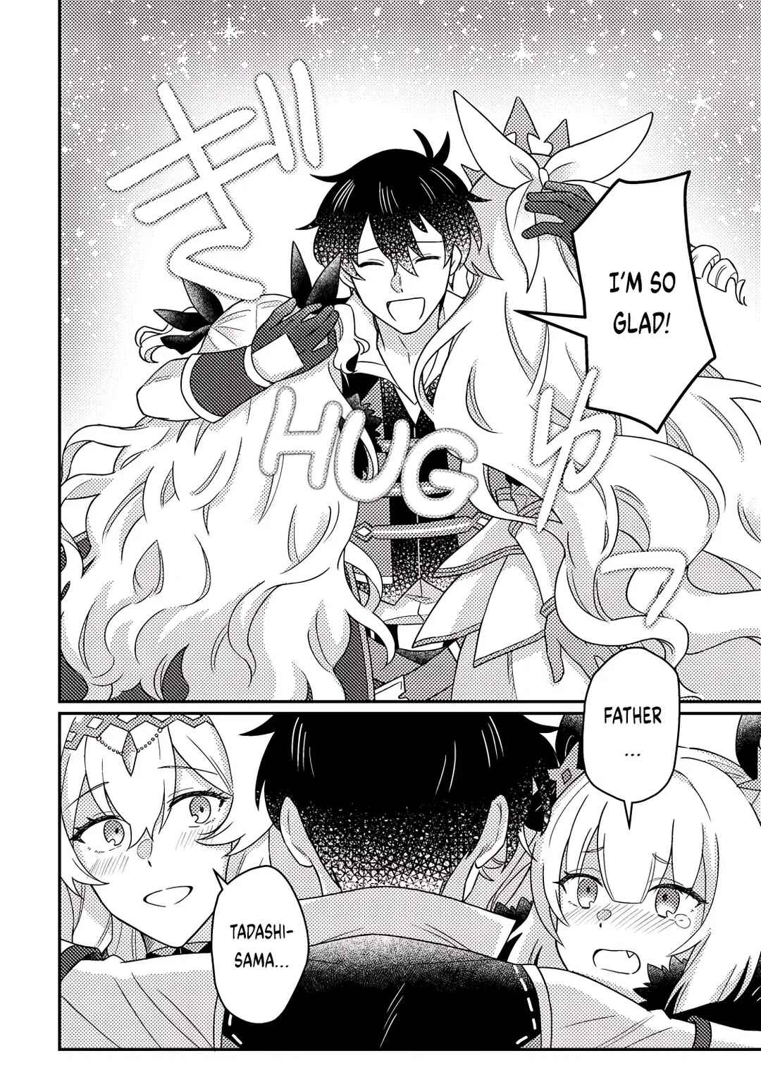 Page 2 Chapter 26.3 Kamigami no Kago de Seisan Kakumei ~Isekai no Katasumi de Mattari Slow Life Shi Tetara, Naze ka Tasaina Jinzai ga Atsumatte Saikyou Kokka ga Dekitemashita~