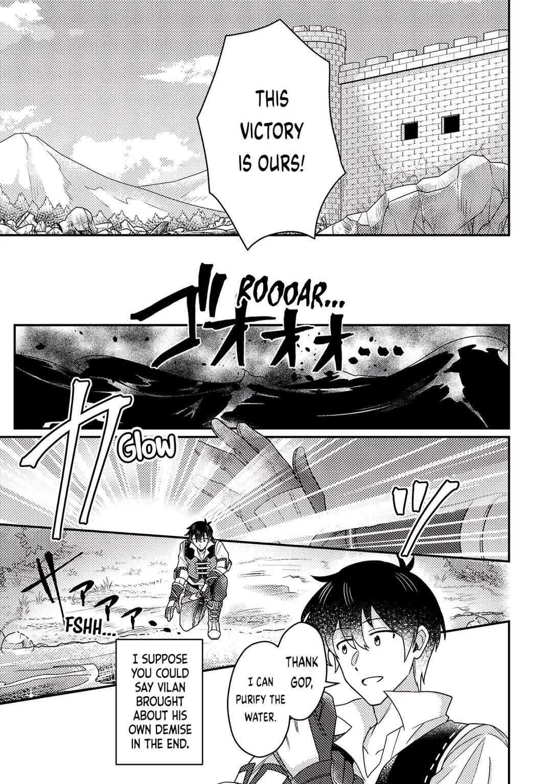 Page 3 Chapter 26.3 Kamigami no Kago de Seisan Kakumei ~Isekai no Katasumi de Mattari Slow Life Shi Tetara, Naze ka Tasaina Jinzai ga Atsumatte Saikyou Kokka ga Dekitemashita~