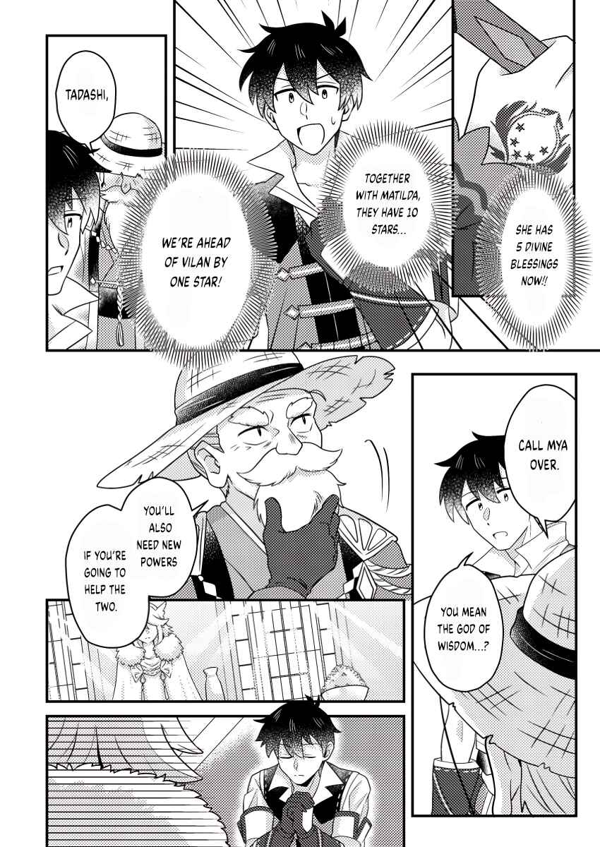 Page 4 Chapter 23.2 Kamigami no Kago de Seisan Kakumei ~Isekai no Katasumi de Mattari Slow Life Shi Tetara, Naze ka Tasaina Jinzai ga Atsumatte Saikyou Kokka ga Dekitemashita~