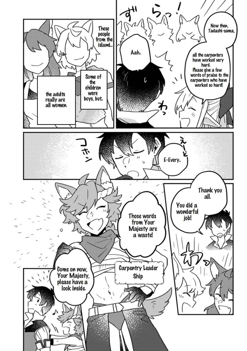 Page 2 Chapter 6.2 Kamigami no Kago de Seisan Kakumei ~Isekai no Katasumi de Mattari Slow Life Shi Tetara, Naze ka Tasaina Jinzai ga Atsumatte Saikyou Kokka ga Dekitemashita~