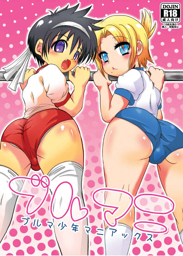 Page 1 Chapter Unknown_1793 Burumani