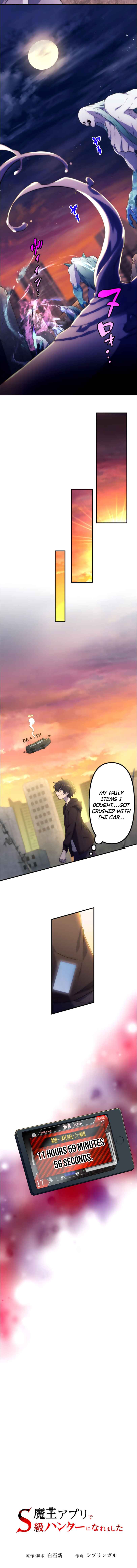 Page 4 Chapter 15 Maou App de S-kyuu Hunter ni Naremashita