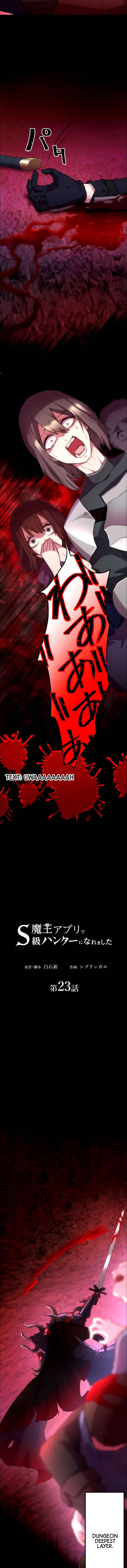 Page 12 Chapter 23 Maou App de S-kyuu Hunter ni Naremashita