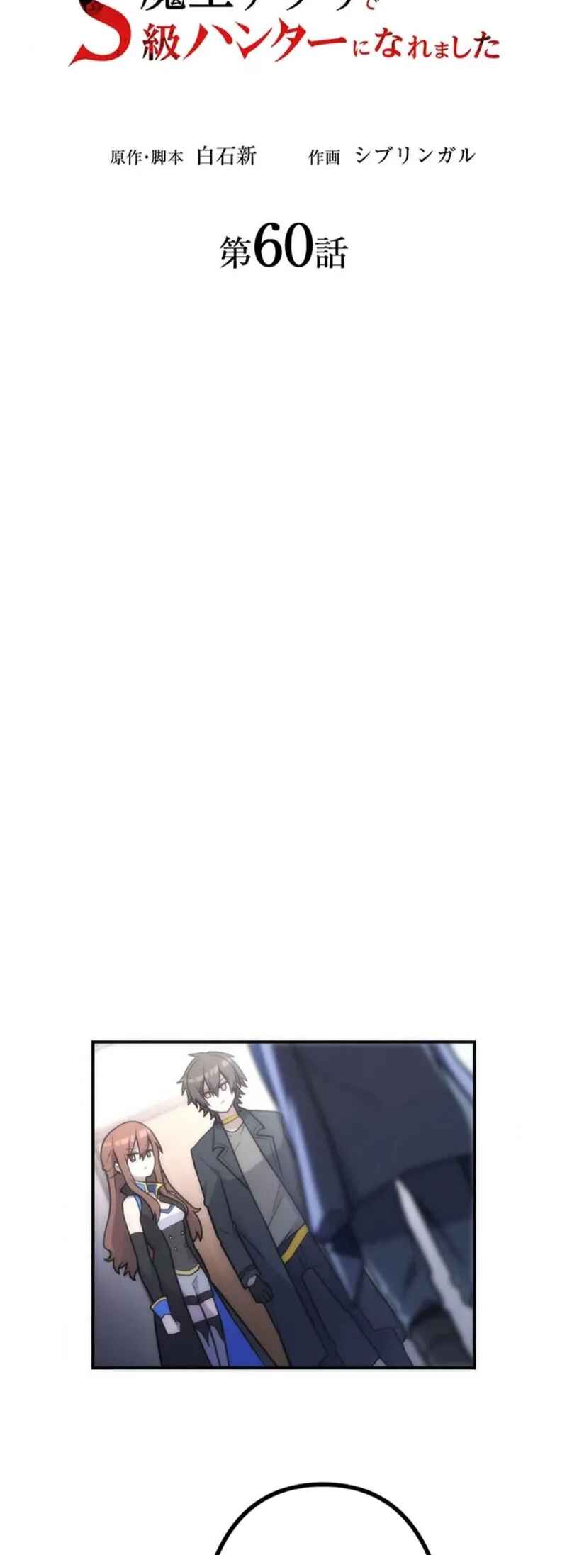 Page 28 Chapter 60 Maou App de S-kyuu Hunter ni Naremashita