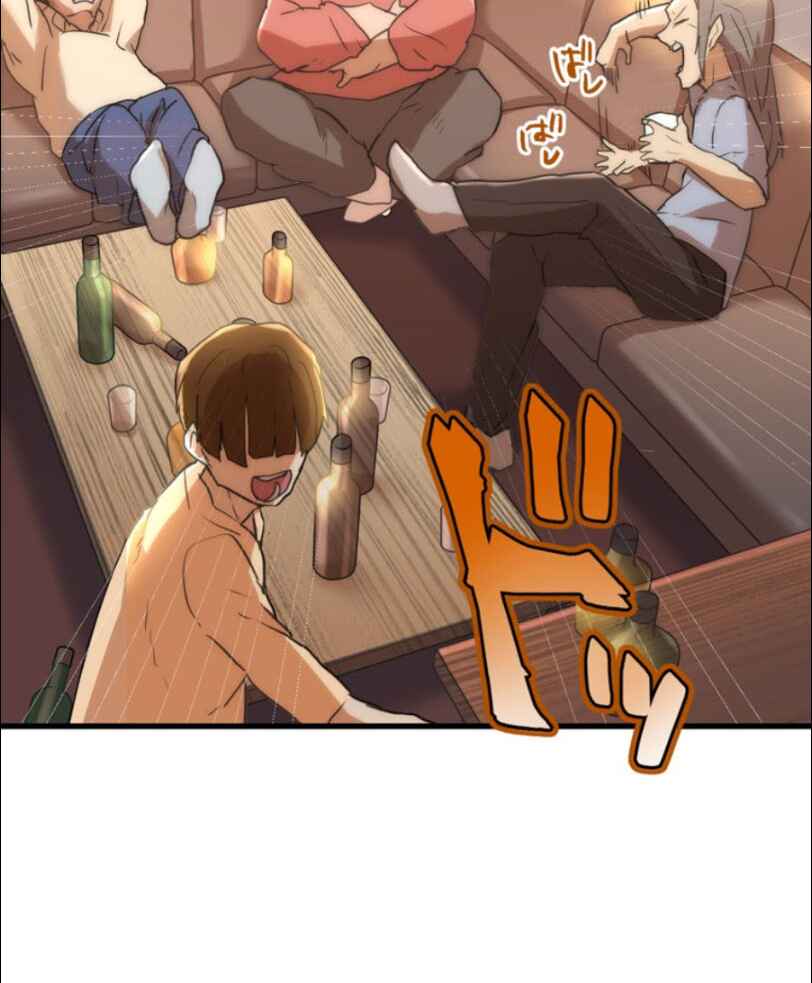 Page 25 Chapter 7 Maou App de S-kyuu Hunter ni Naremashita