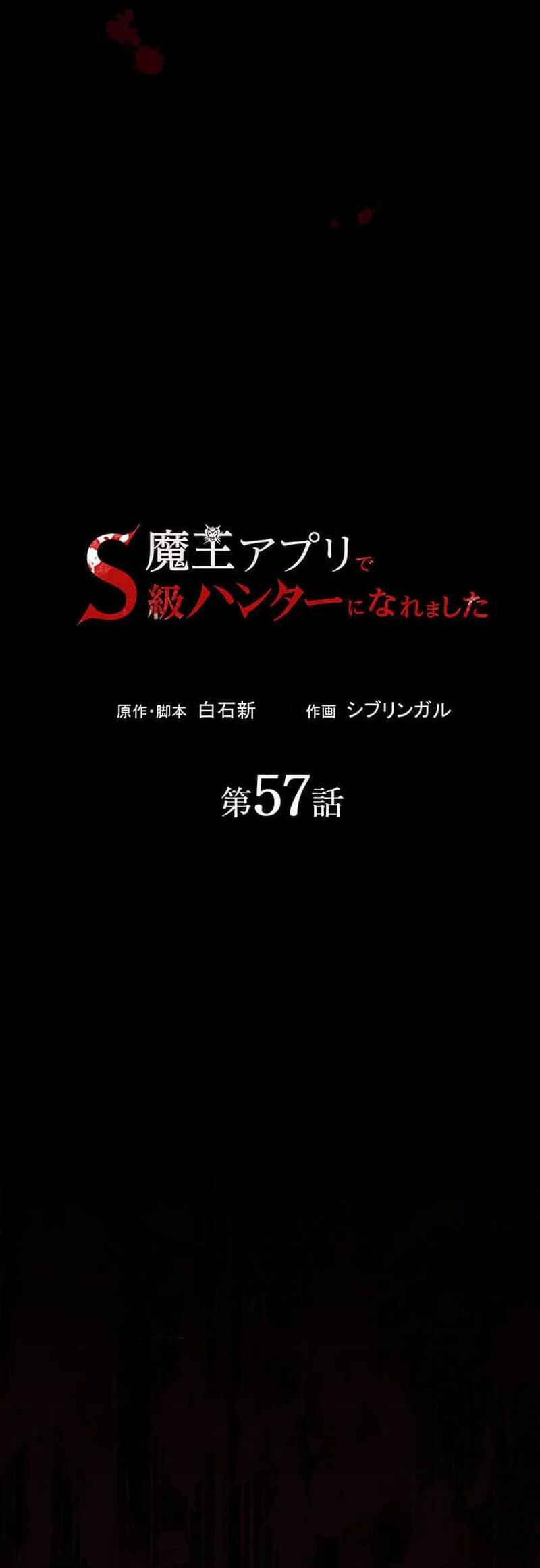 Page 20 Chapter 57 Maou App de S-kyuu Hunter ni Naremashita