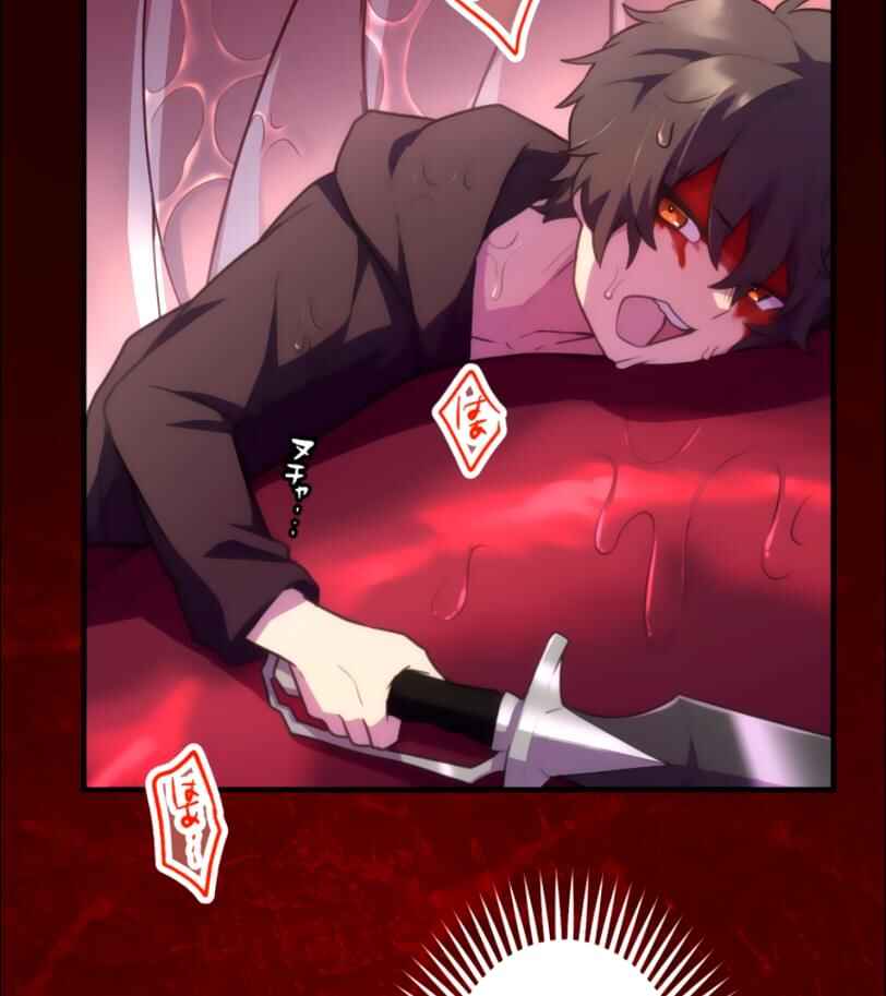 Page 5 Chapter 25 Maou App de S-kyuu Hunter ni Naremashita