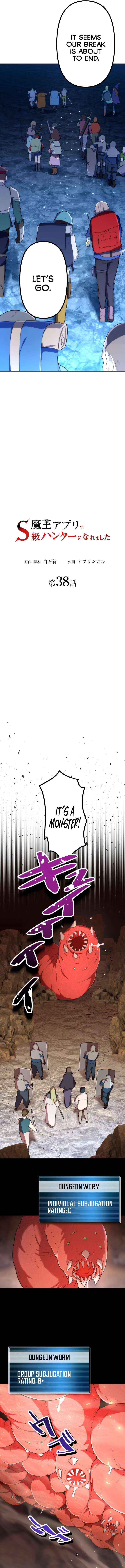 Page 6 Chapter 38 Maou App de S-kyuu Hunter ni Naremashita