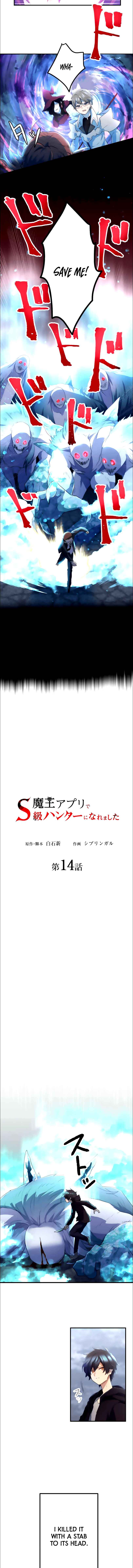 Page 8 Chapter 14 Maou App de S-kyuu Hunter ni Naremashita