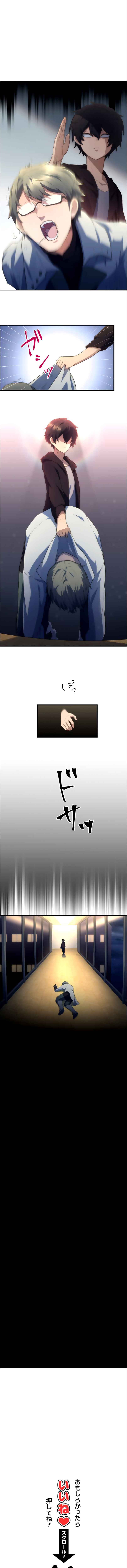 Page 30 Chapter 16 Maou App de S-kyuu Hunter ni Naremashita