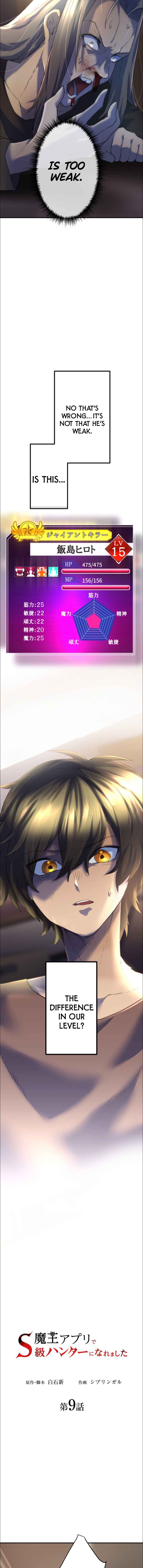 Page 3 Chapter 9 Maou App de S-kyuu Hunter ni Naremashita
