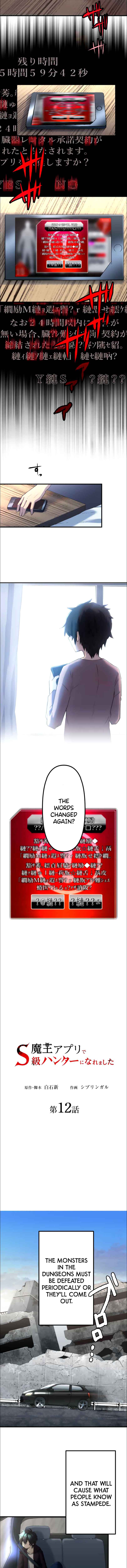 Page 8 Chapter 12 Maou App de S-kyuu Hunter ni Naremashita