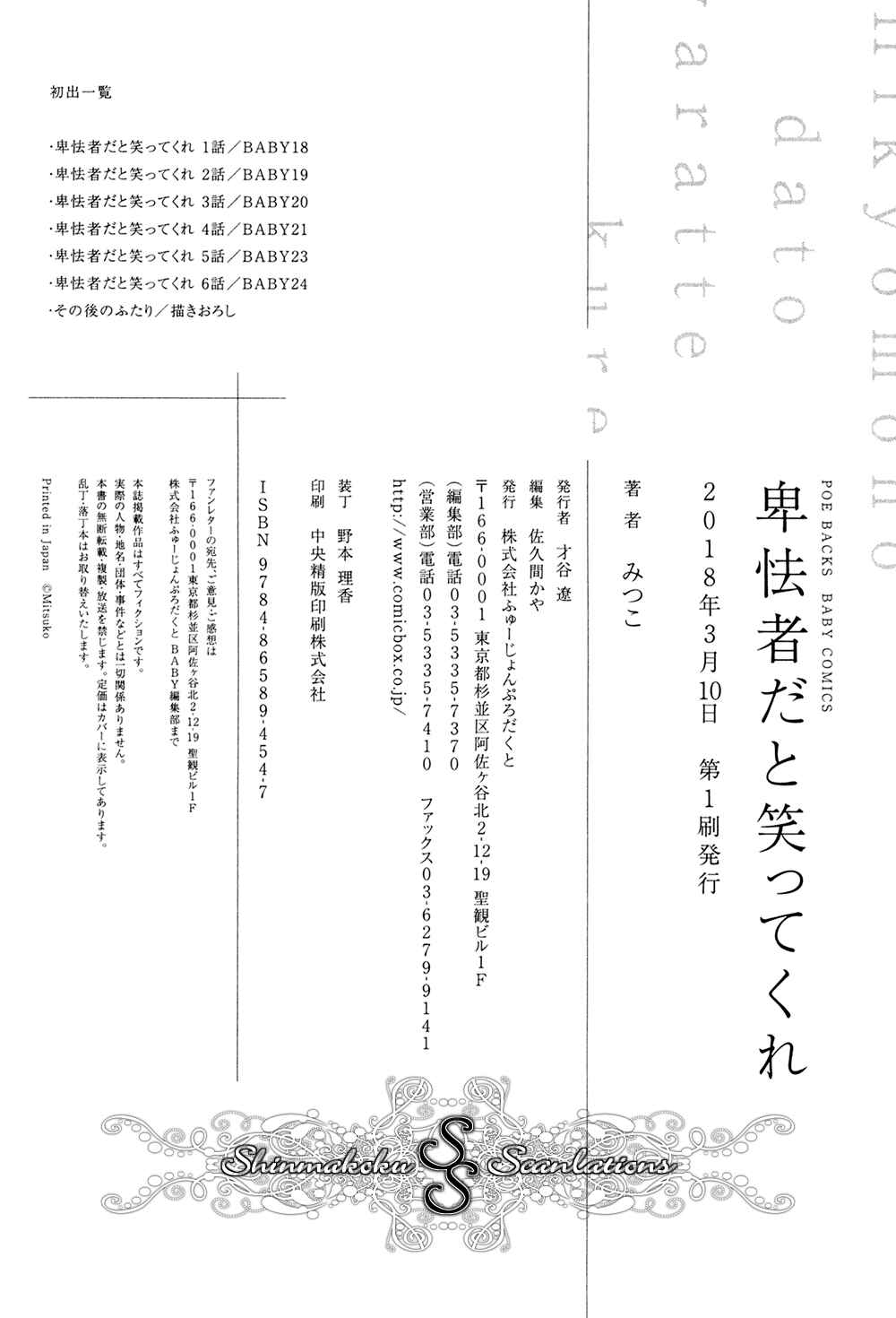Page 9 Chapter 6.5 Hikyoumono da to Waratte Kure