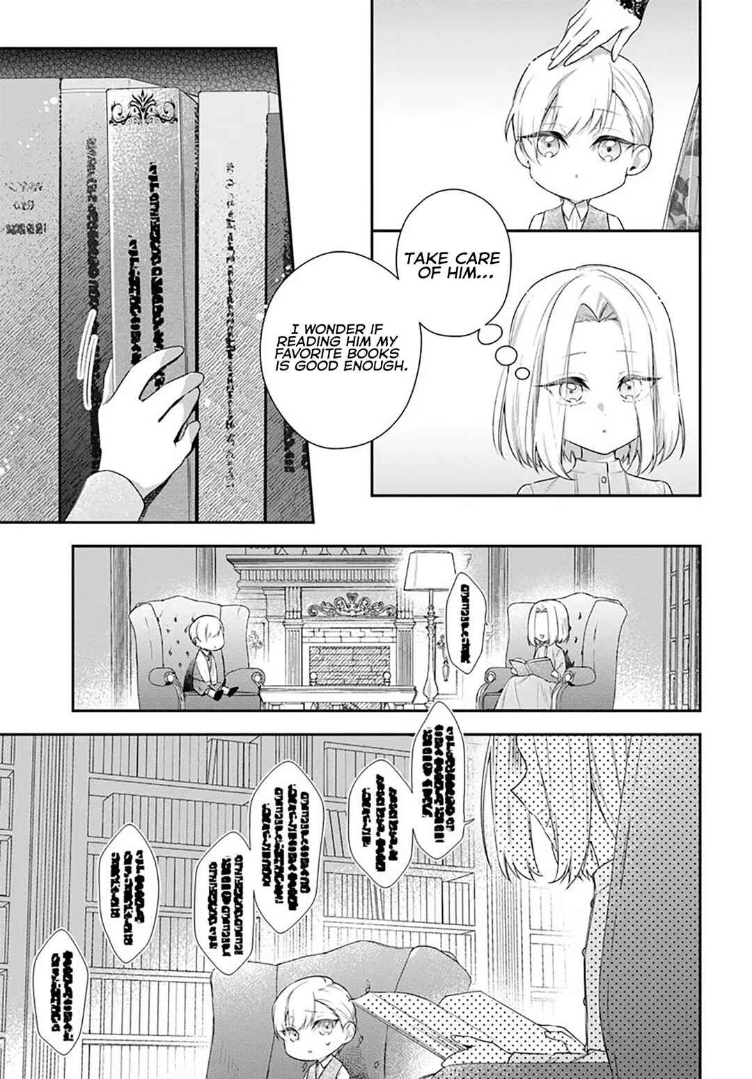 Page 12 Chapter 8.1 Akuyaku Reijoutachi wa Yuruganai