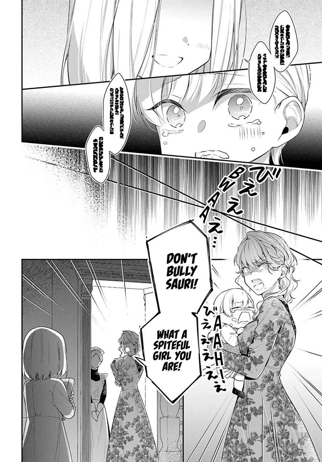 Page 13 Chapter 8.1 Akuyaku Reijoutachi wa Yuruganai