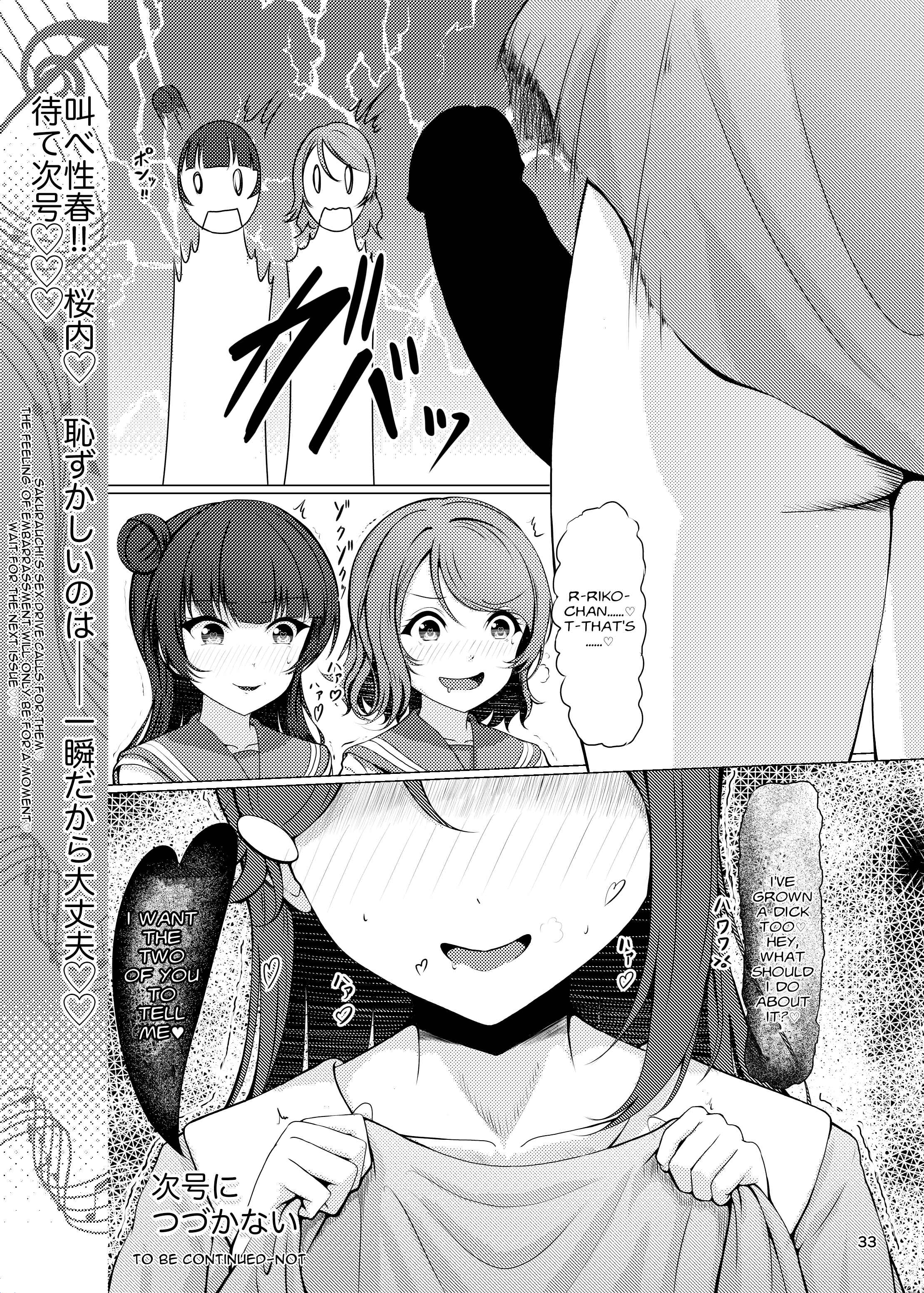 Page 33 Chapter Unknown_b045 Love Live! Sunshine!! - Chinpo wa Doko ni? Kimi no Mata ni! (Doujinshi)