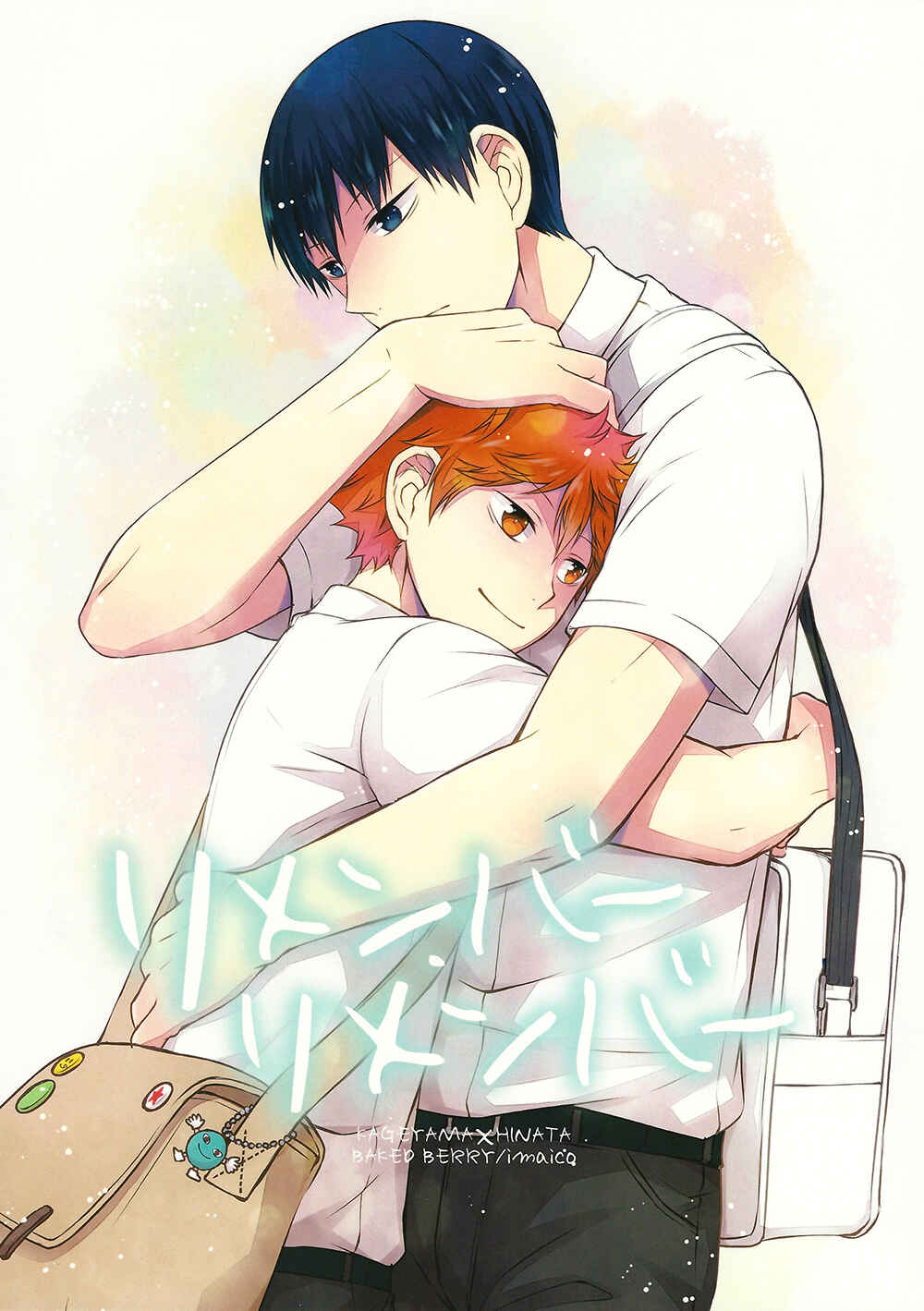 Page 1 Chapter Unknown_2116 Haikyu!! - Remember Remember (Doujinshi)