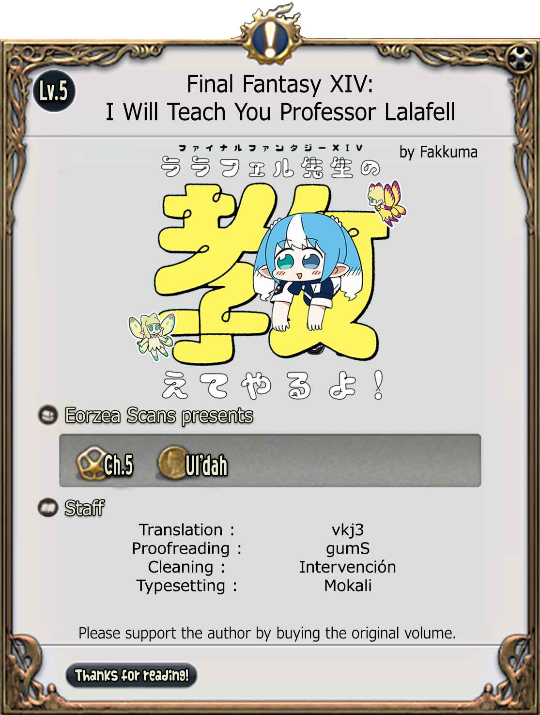 Page 15 Chapter 5 Final Fantasy XIV - Lalafell-sensei Will Teach You!