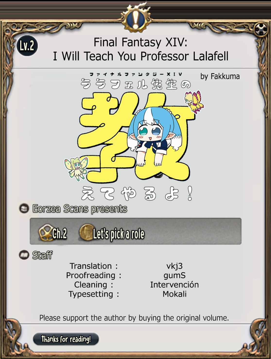 Page 15 Chapter 2 Final Fantasy XIV - Lalafell-sensei Will Teach You!