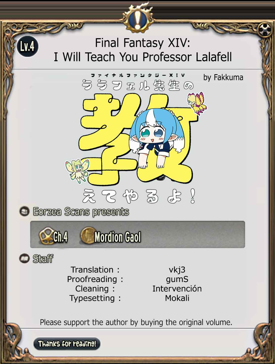 Page 15 Chapter 4 Final Fantasy XIV - Lalafell-sensei Will Teach You!