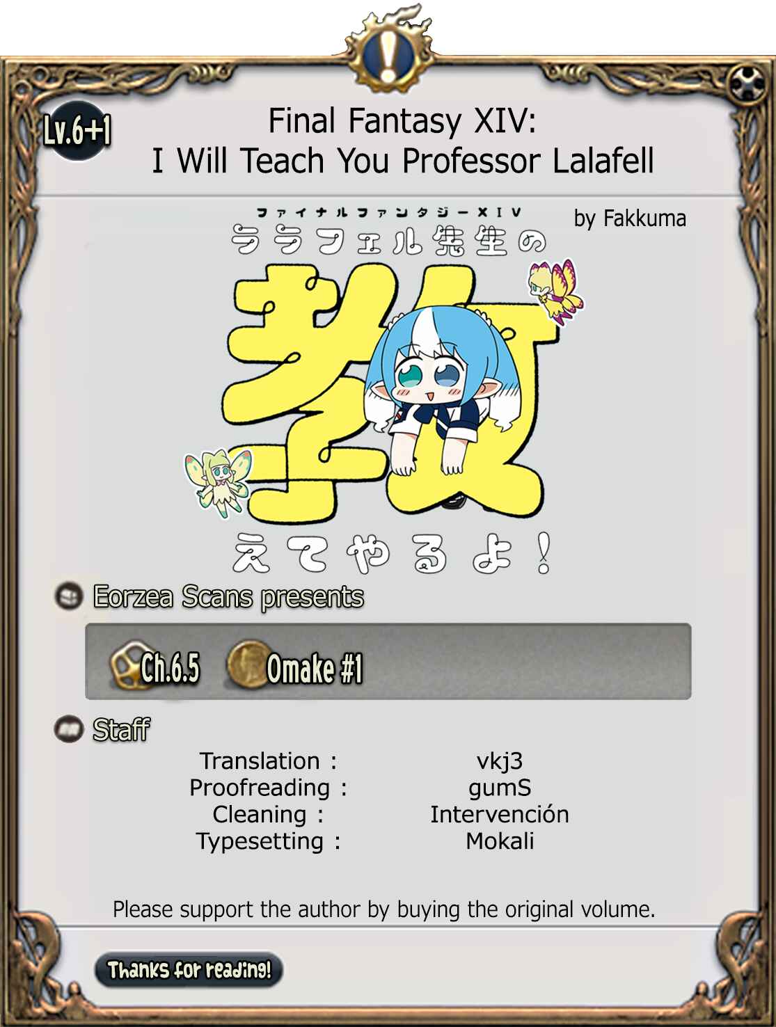 Page 13 Chapter 6.1 Final Fantasy XIV - Lalafell-sensei Will Teach You!