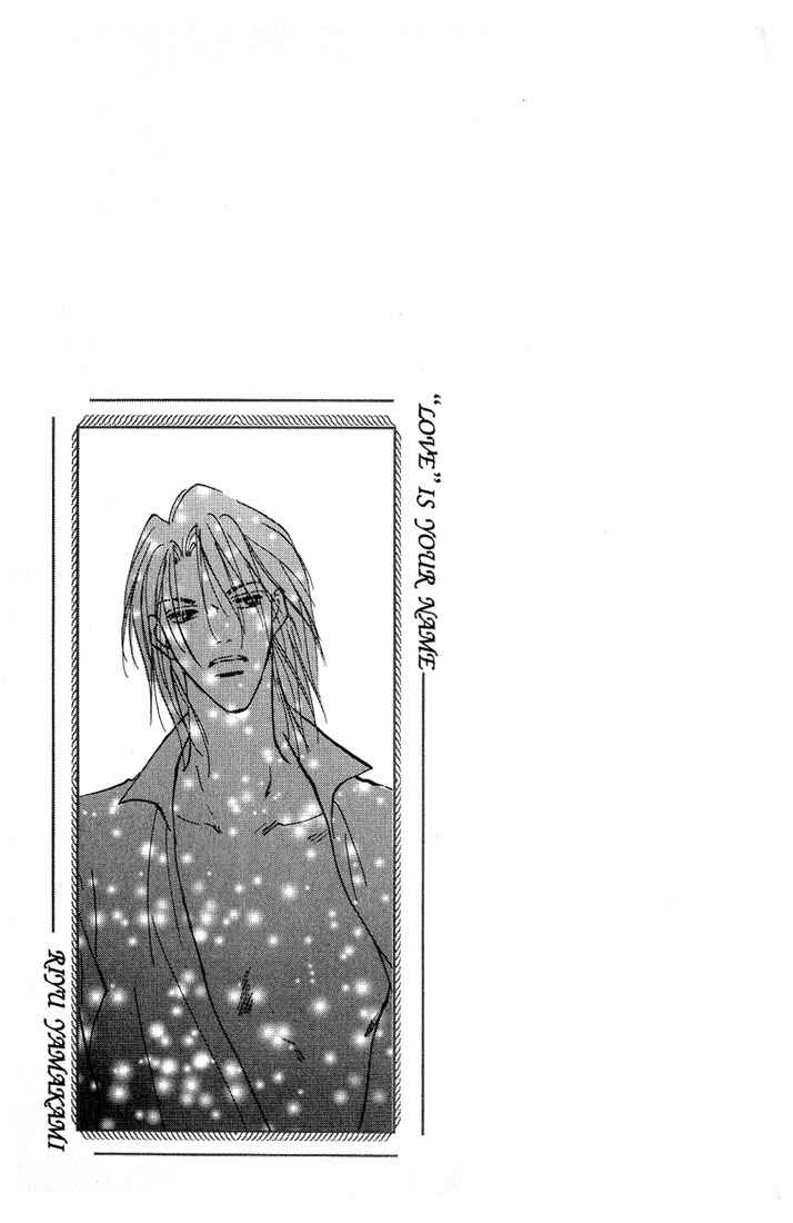 Page 58 Chapter 2 Nanji no Na wa Ai
