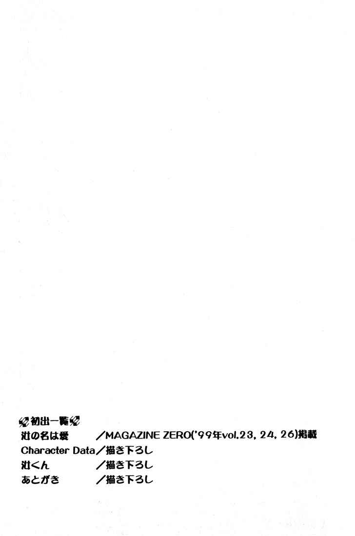 Page 30 Chapter 3.2 Nanji no Na wa Ai