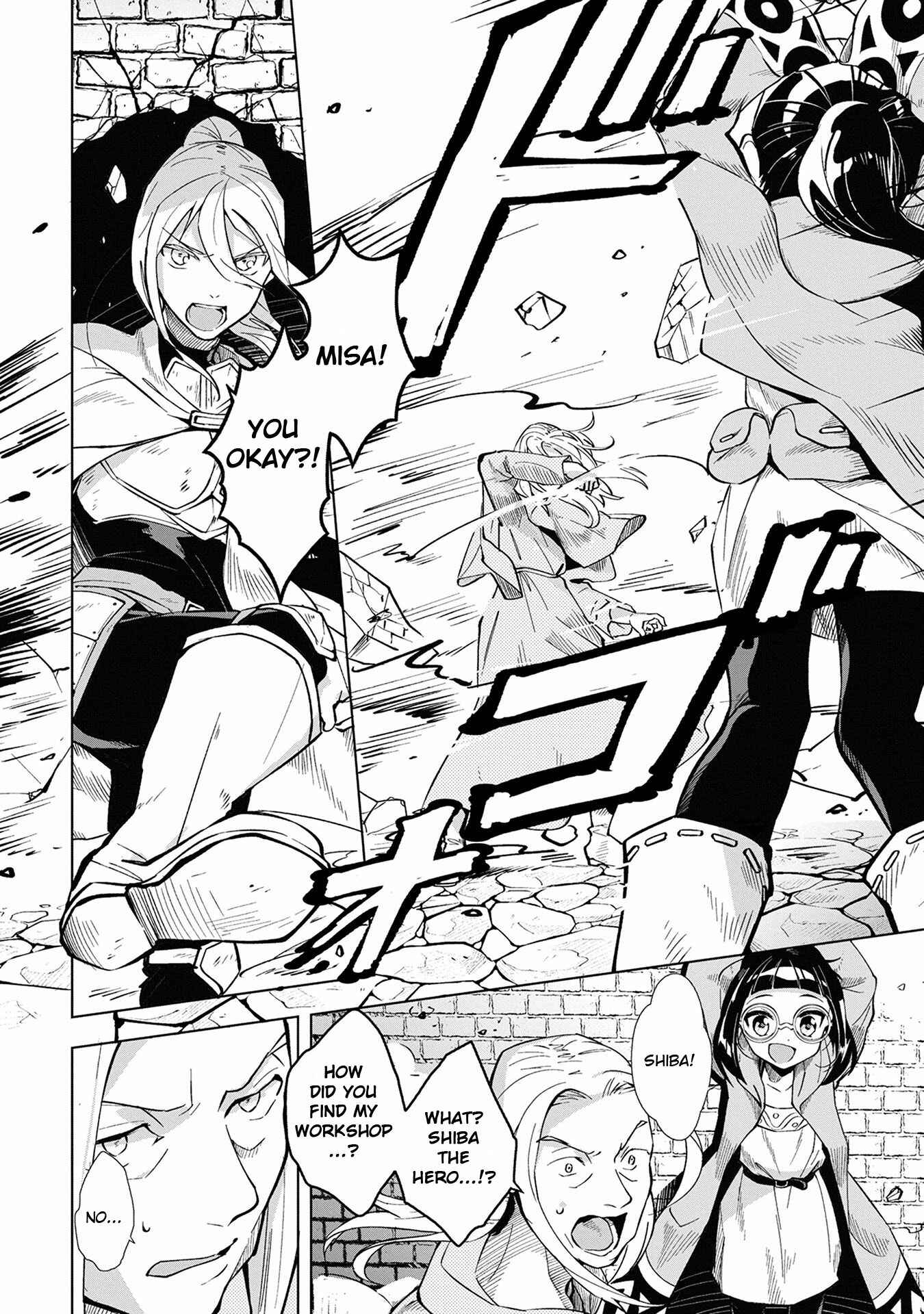 Page 23 Chapter 1 Kemonar Yuusha wo Otoshitai!