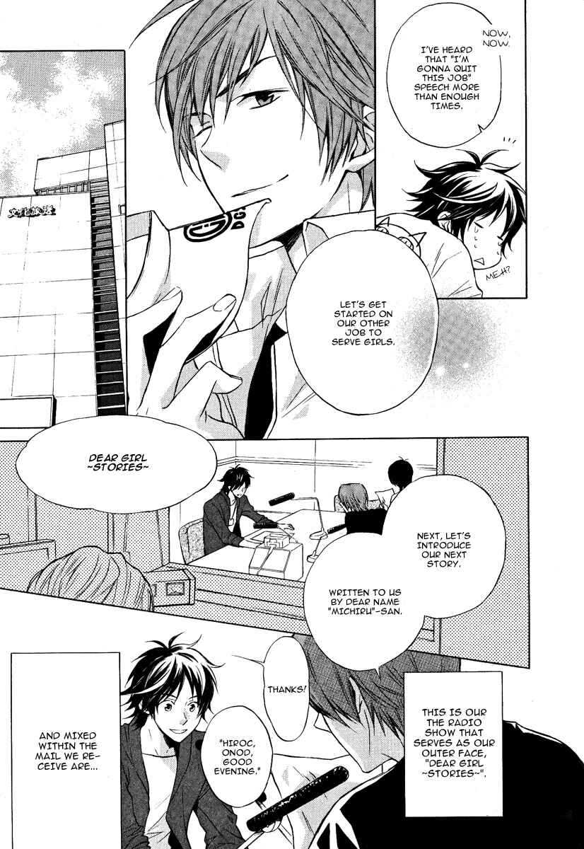 Page 17 Chapter 1 Dear Girl ~Stories~ Hibiki