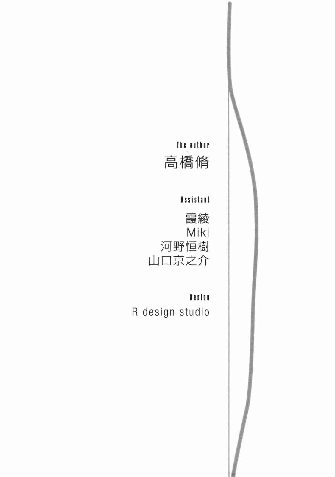 Page 27 Chapter 7 Isuca