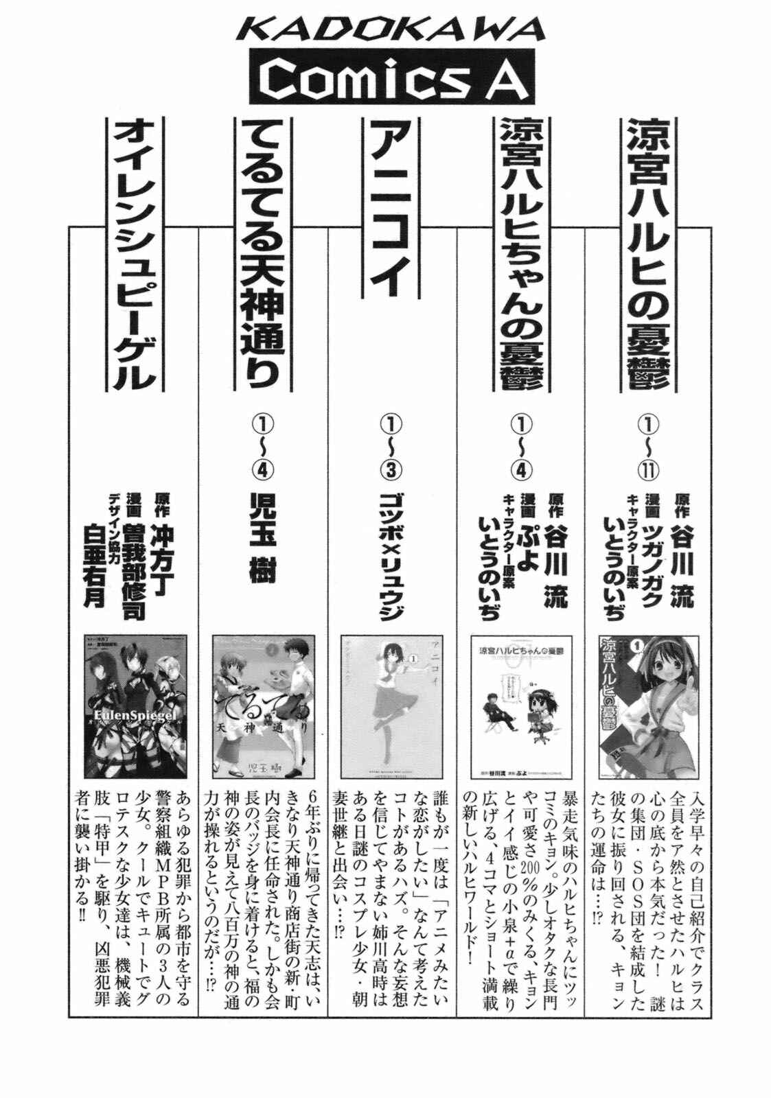 Page 29 Chapter 7 Isuca
