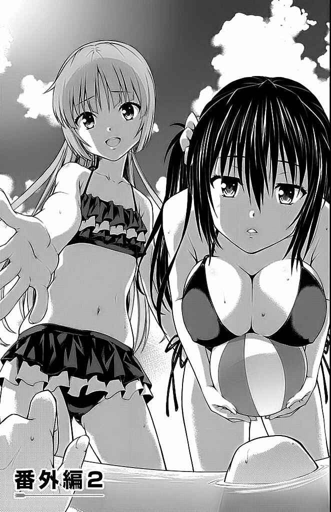 Page 4 Chapter 26.5 Isuca