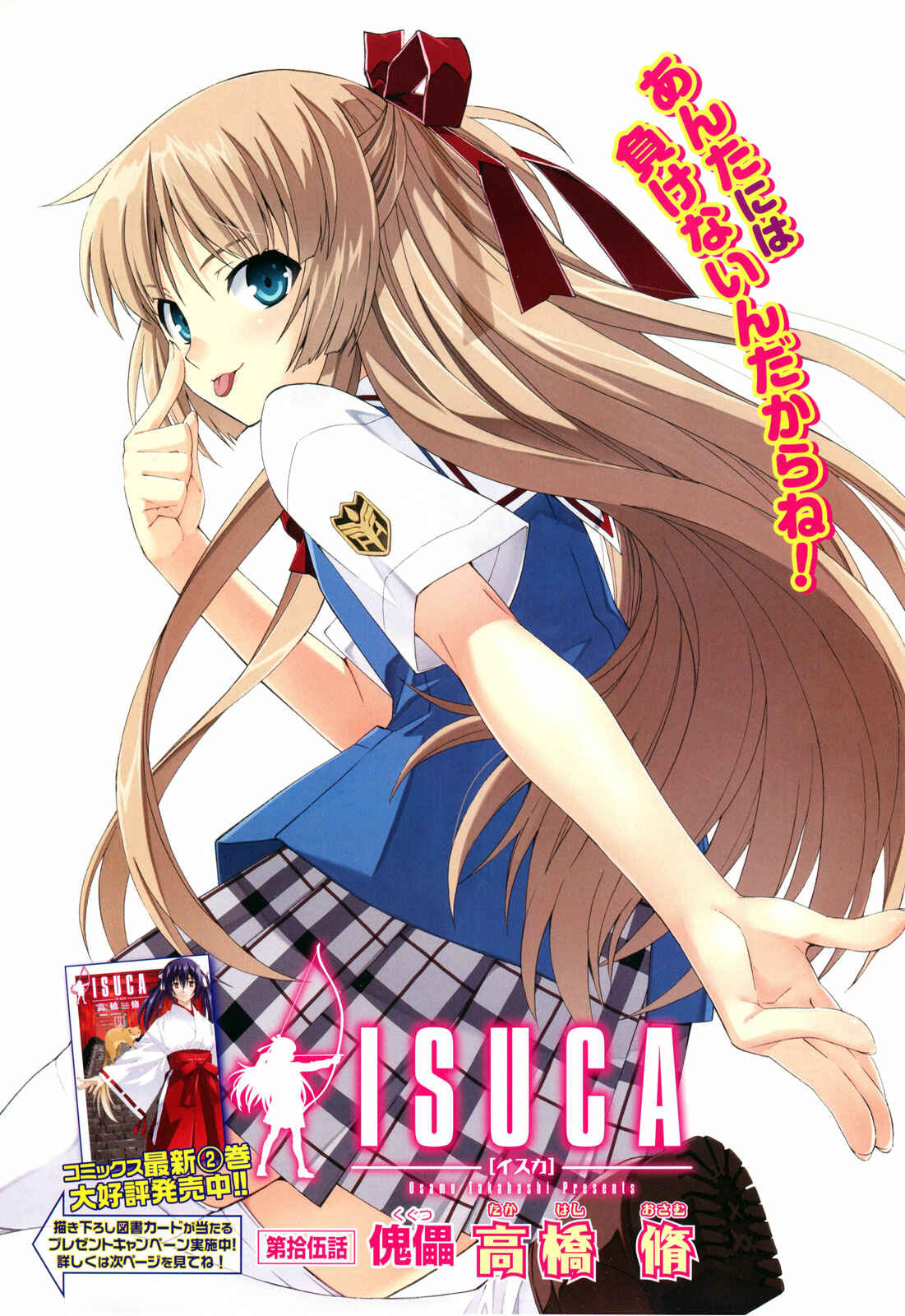 Page 3 Chapter 15 Isuca