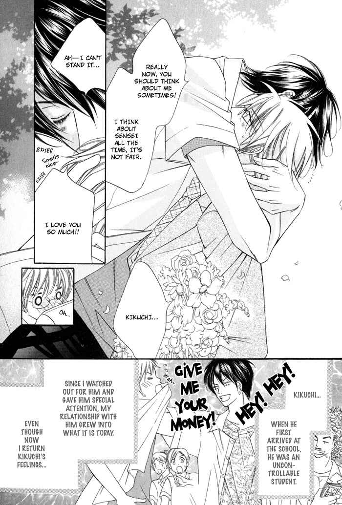 Page 15 Chapter 2 24 Jikan Kiss Dekinai