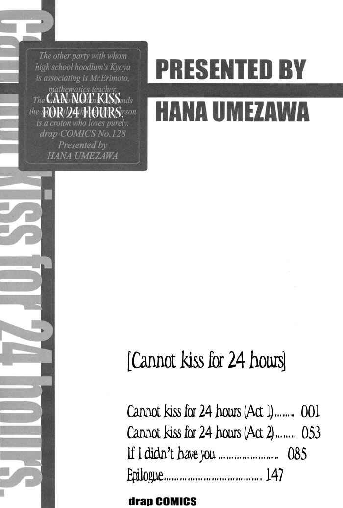Page 6 Chapter 2 24 Jikan Kiss Dekinai