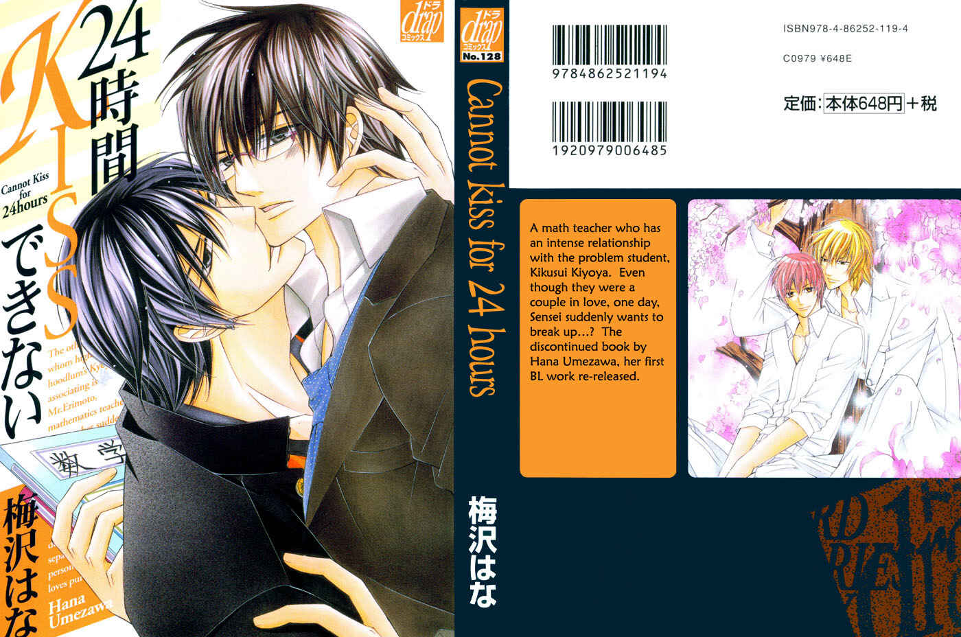 Page 5 Chapter 3 24 Jikan Kiss Dekinai
