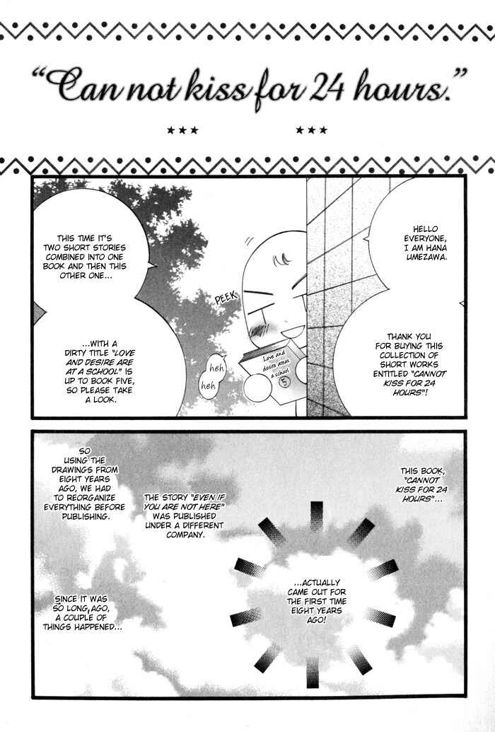 Page 72 Chapter 3 24 Jikan Kiss Dekinai