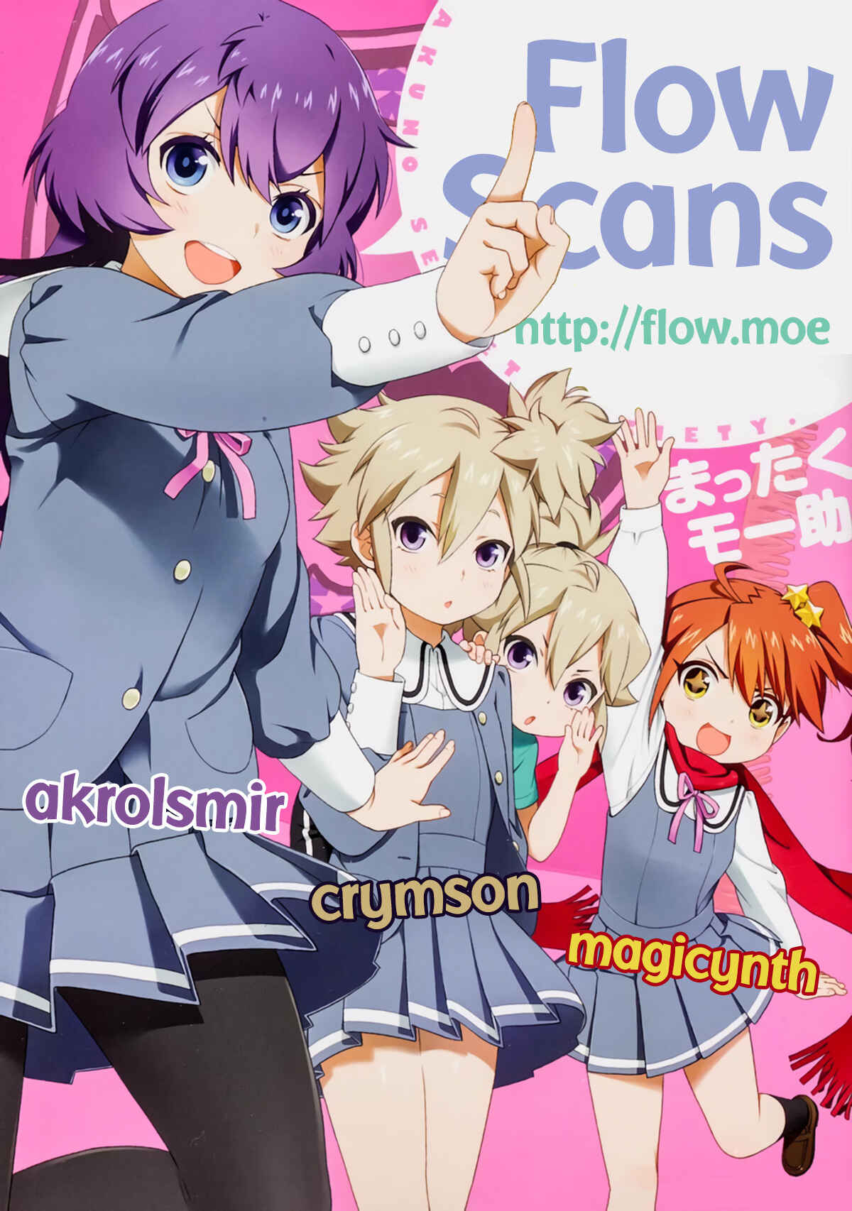 Page 11 Chapter 7 Akuno Himitsu Kessha