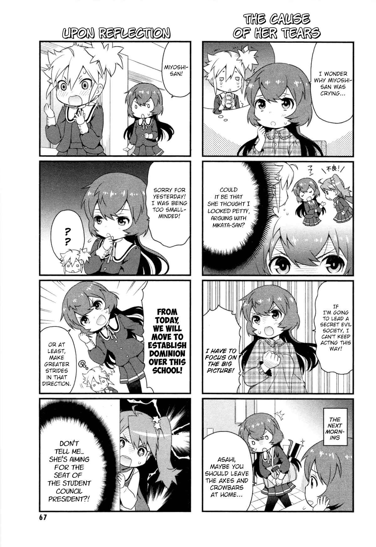 Page 5 Chapter 7 Akuno Himitsu Kessha
