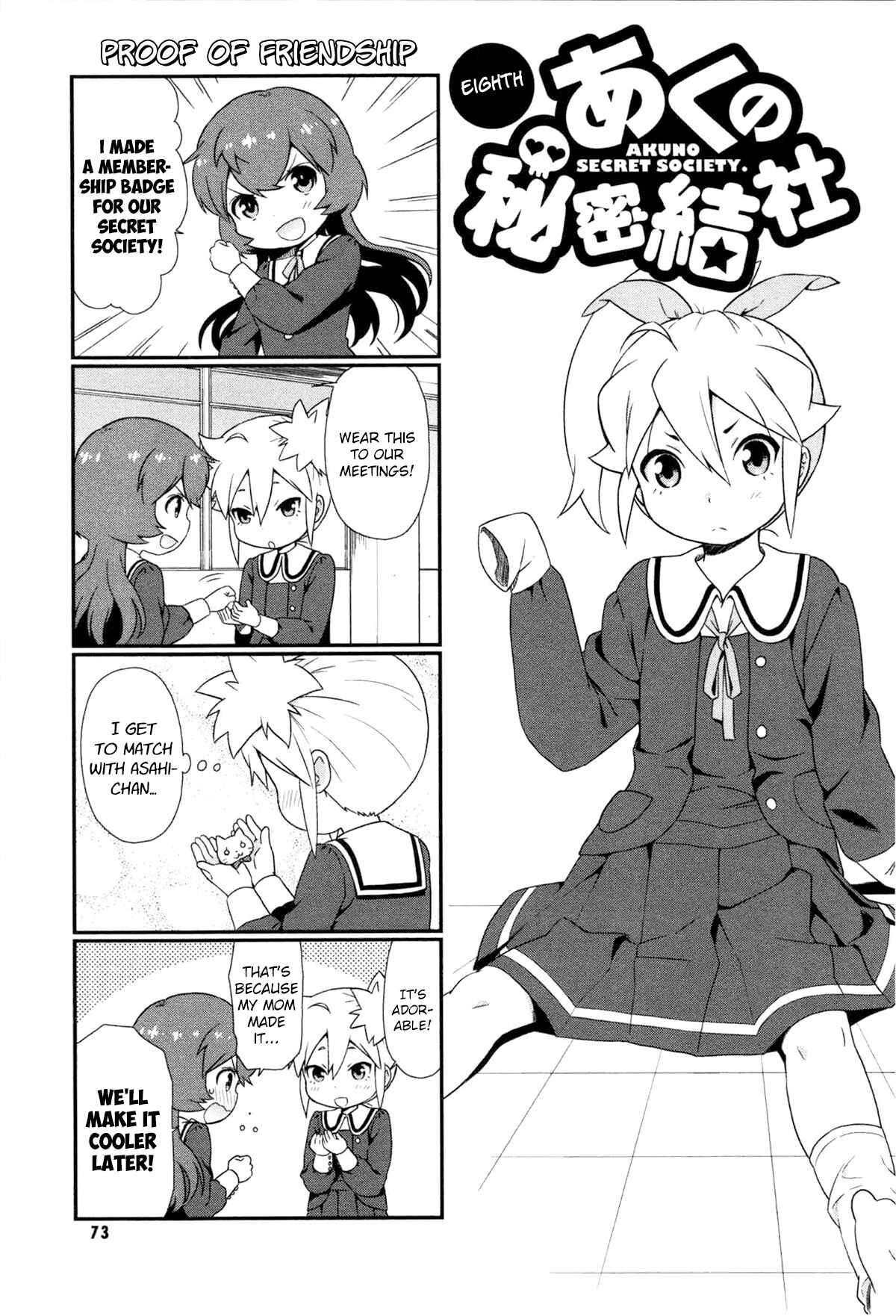 Page 1 Chapter 8 Akuno Himitsu Kessha