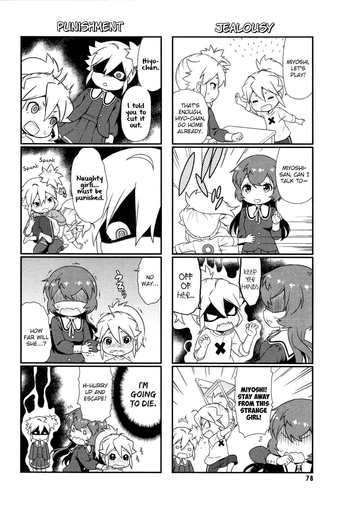 Page 6 Chapter 8 Akuno Himitsu Kessha