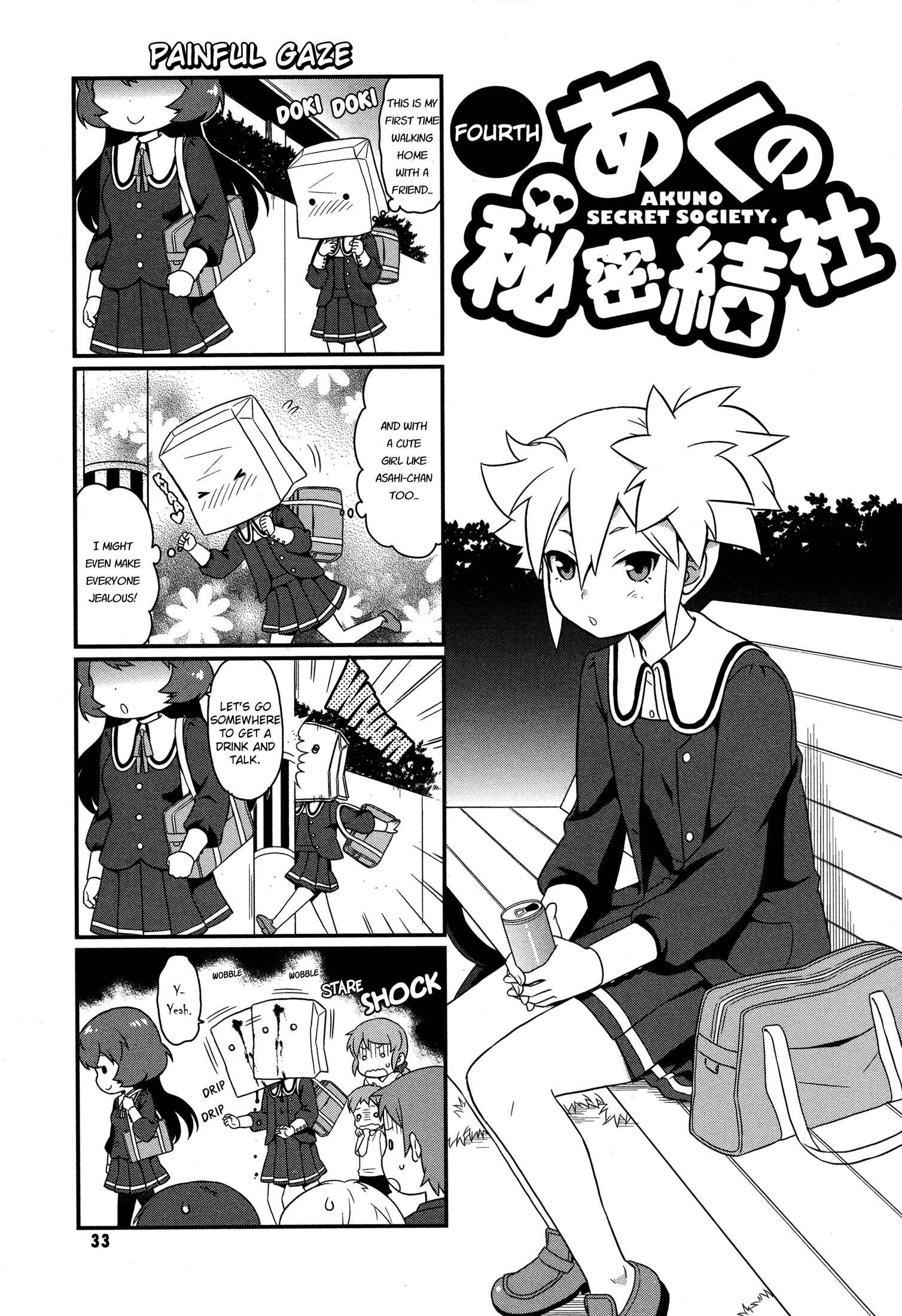 Page 1 Chapter 4 Akuno Himitsu Kessha
