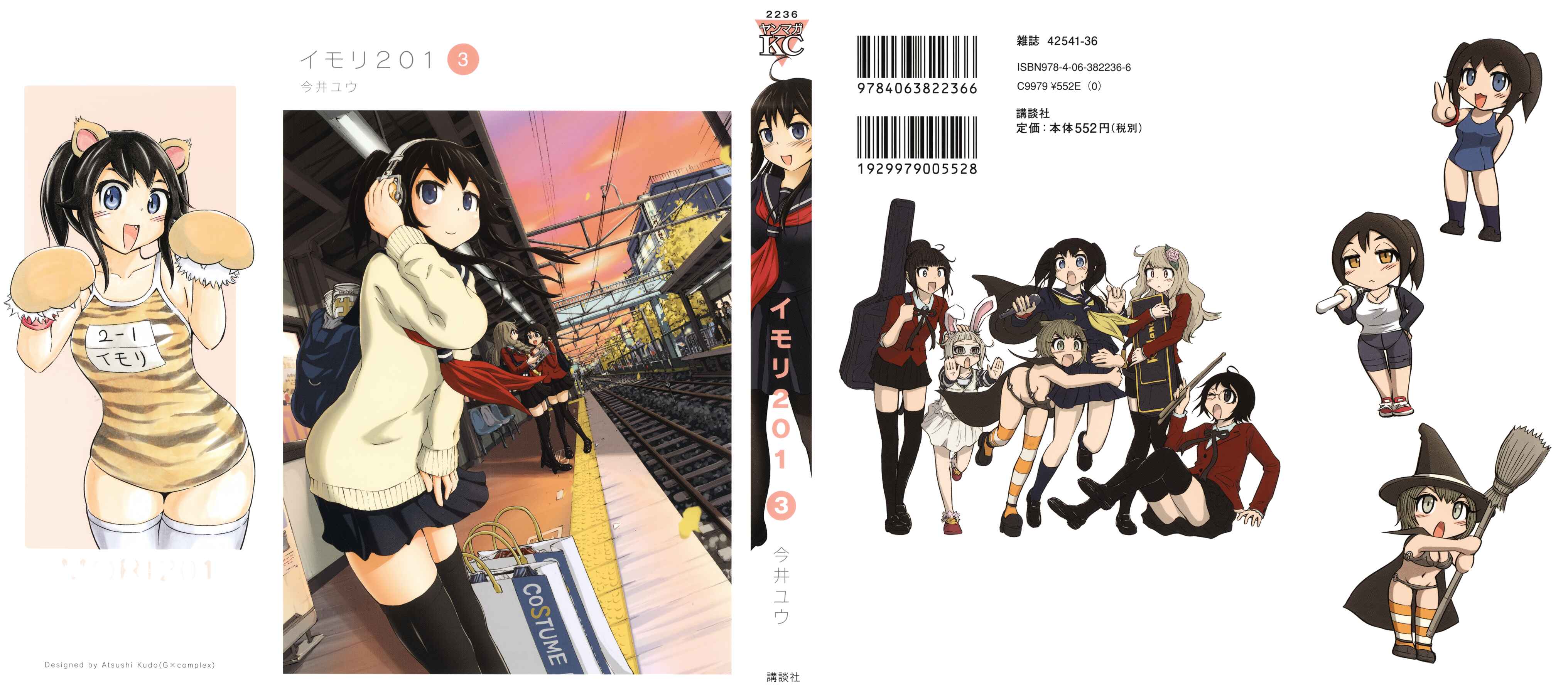 Page 1 Chapter 16 Imori 201