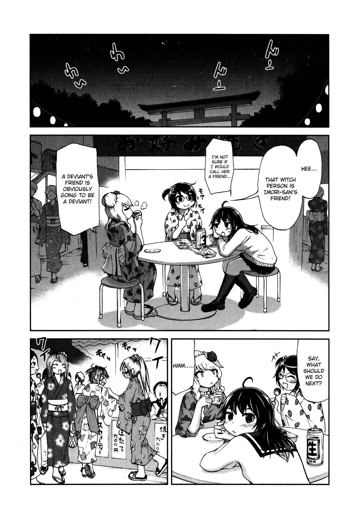 Page 12 Chapter 12 Imori 201