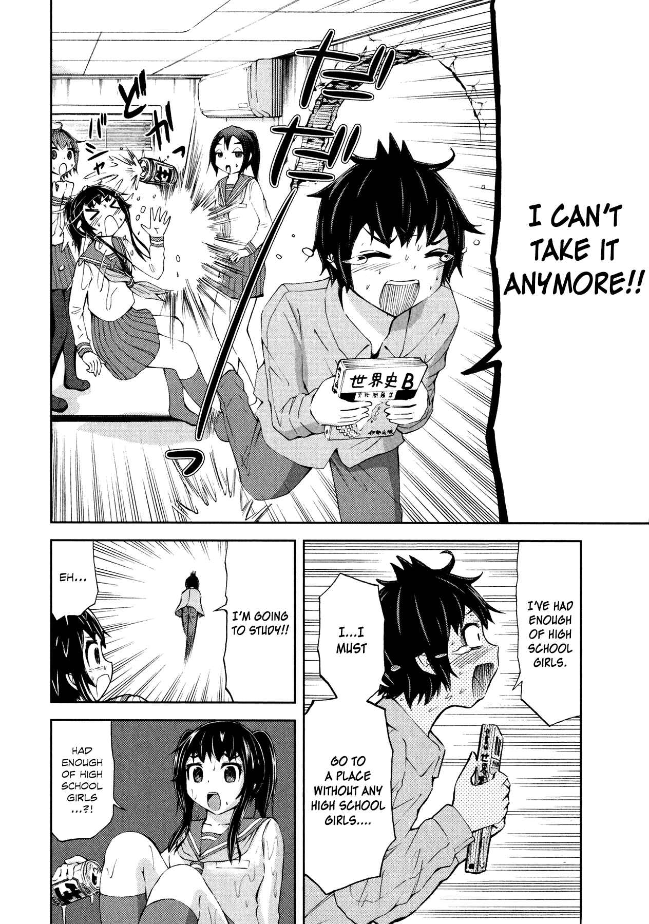 Page 17 Chapter 23.5 Imori 201