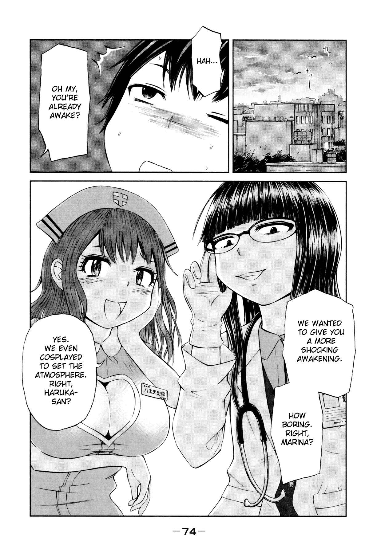 Page 16 Chapter 11 Imori 201