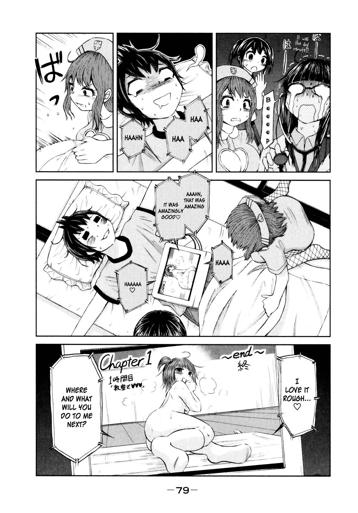 Page 21 Chapter 11 Imori 201
