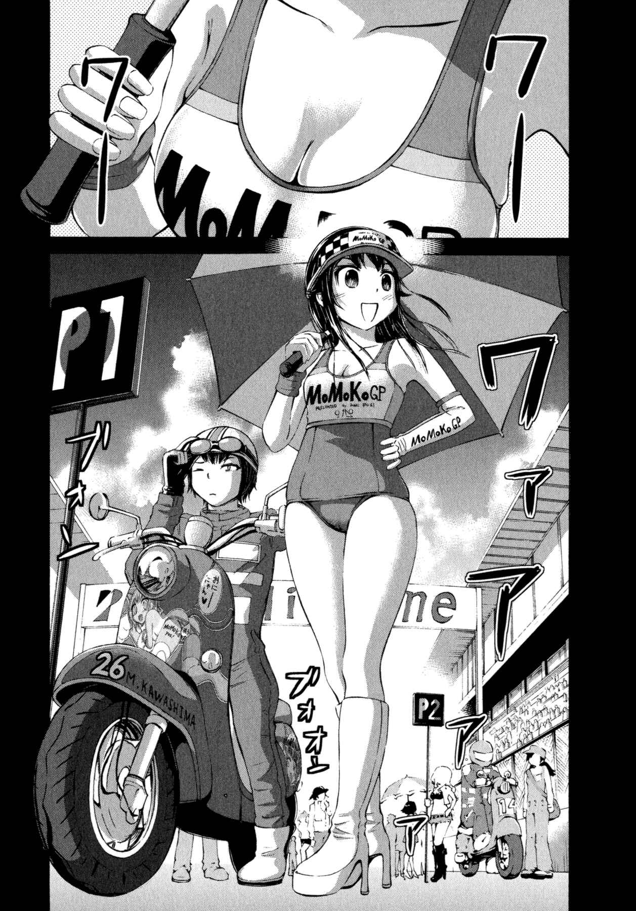 Page 12 Chapter 18 Imori 201